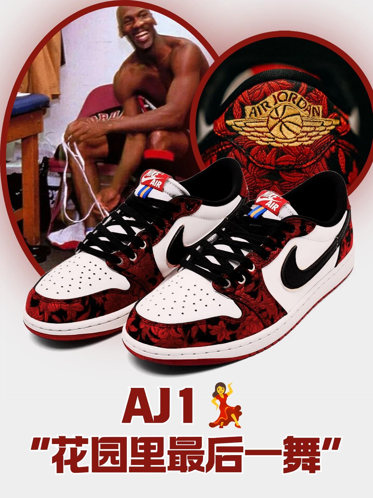 9月即将发售!AJ 1 OG “花园里最后一舞”💃,致敬纽约!